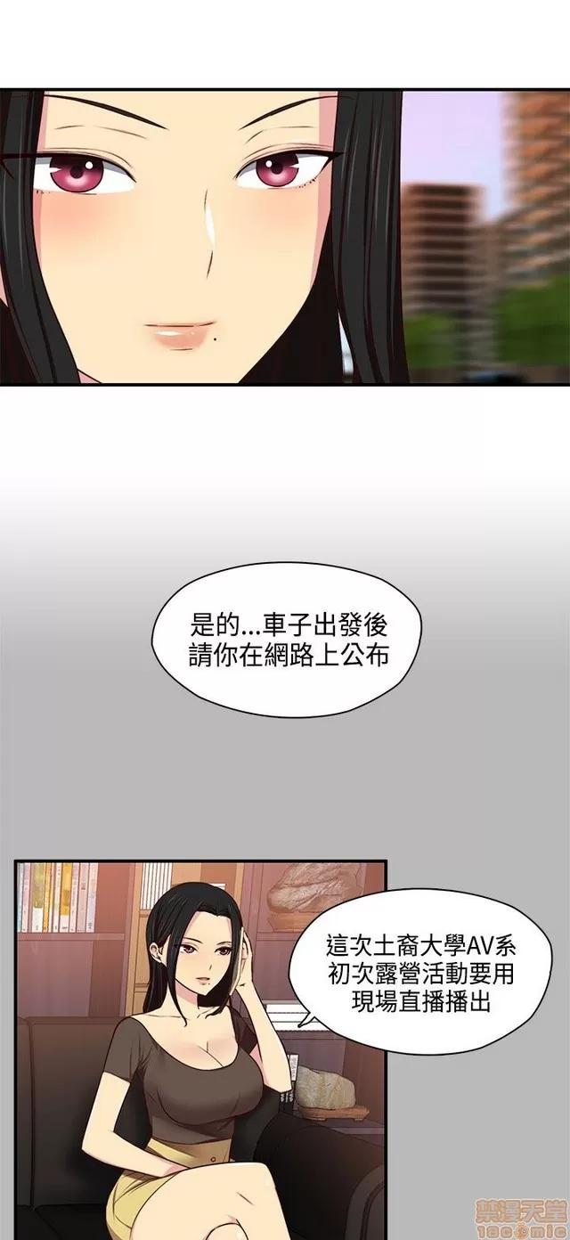 H校园 H校园S2 (1) 第205页