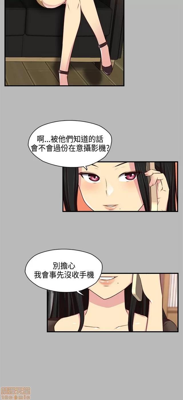 H校园 H校园S2 (1) 第206页