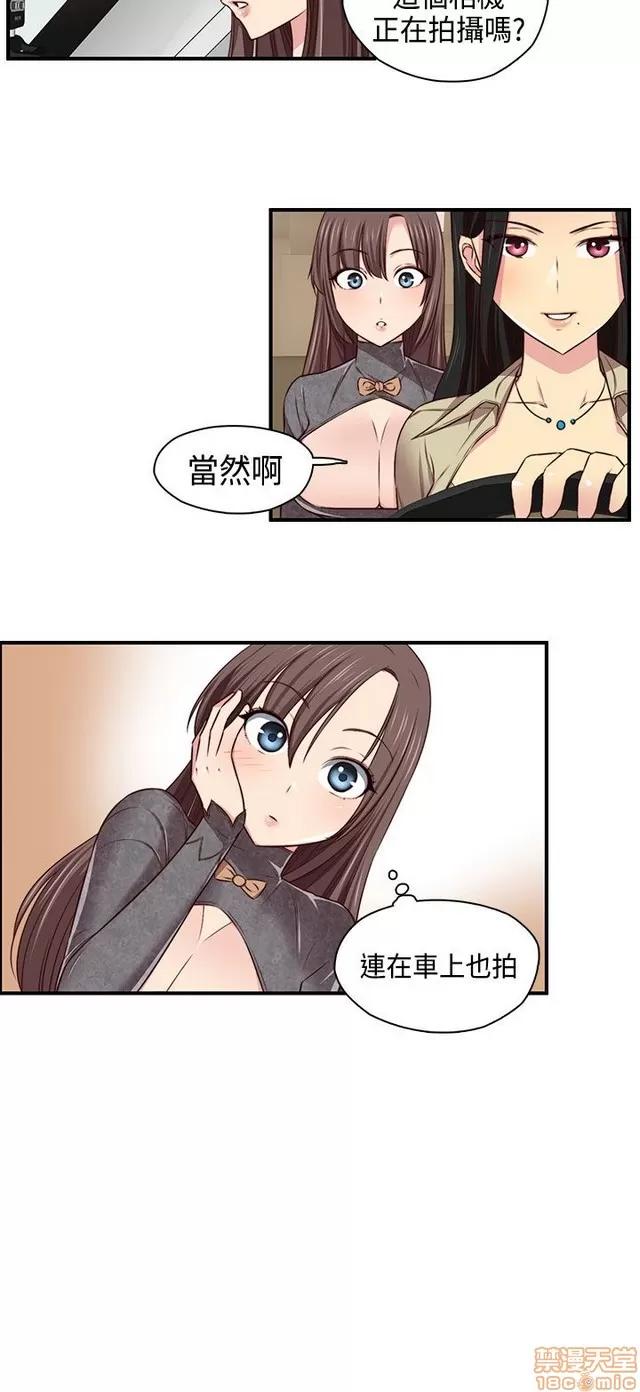 H校园 H校园S2 (1) 第209页
