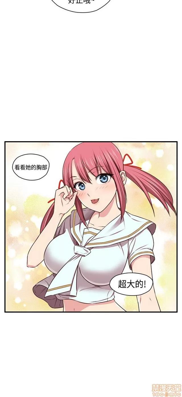 H校园 H校园S2 (1) 第211页