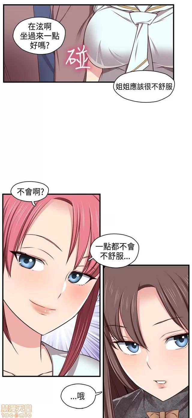 H校园 H校园S2 (1) 第213页