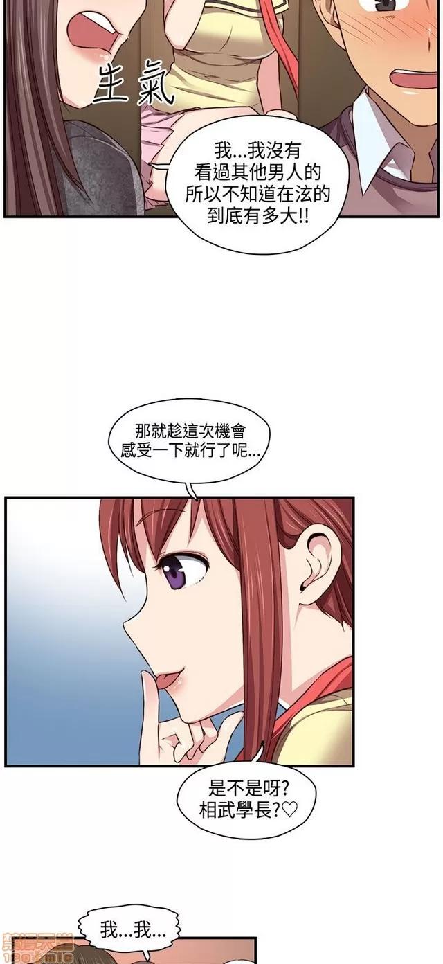 H校园 H校园S2 (1) 第217页