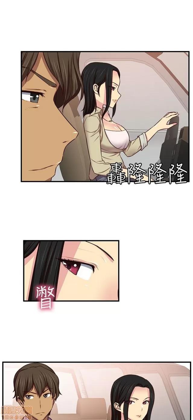 H校园 H校园S2 (1) 第219页