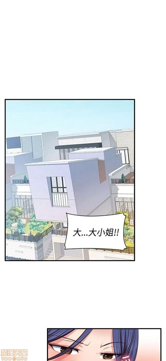H校园 H校园S2 (1) 第222页