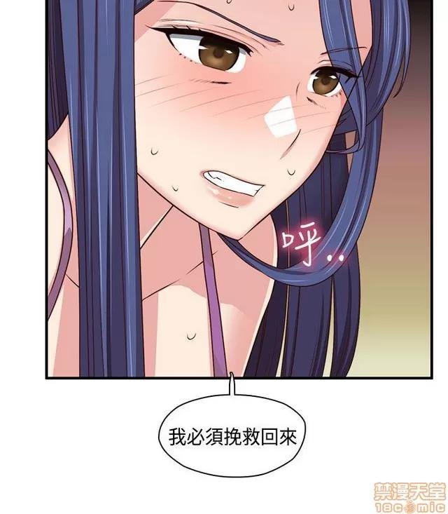 H校园 H校园S2 (1) 第224页