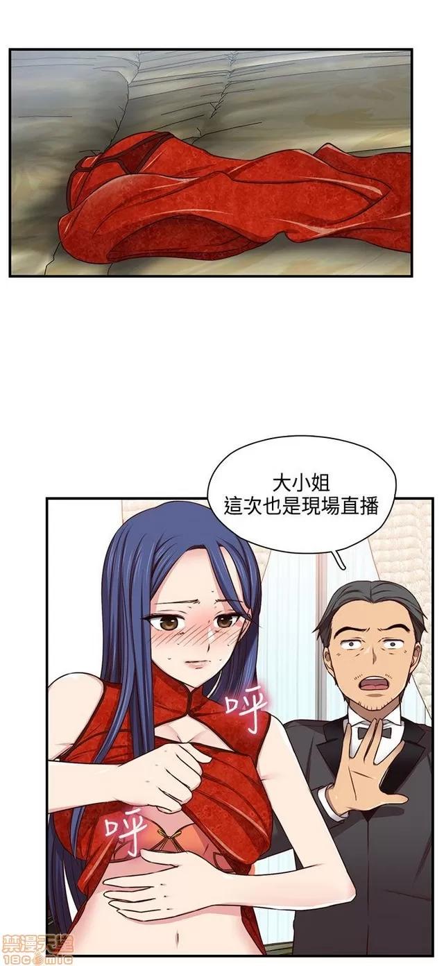 H校园 H校园S2 (1) 第225页