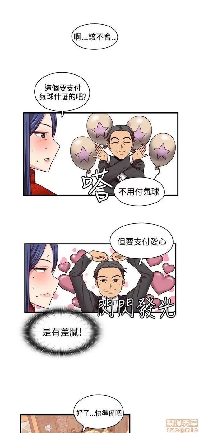 H校园 H校园S2 (1) 第227页