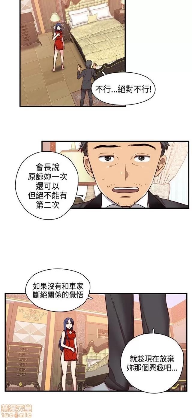 H校园 H校园S2 (1) 第228页