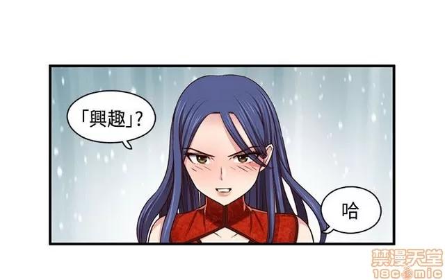 H校园 H校园S2 (1) 第229页