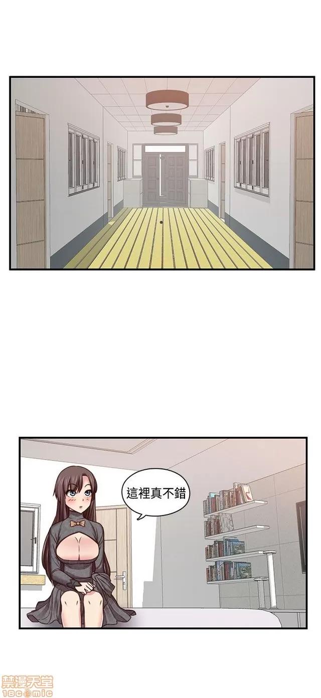 H校园 H校园S2 (1) 第233页