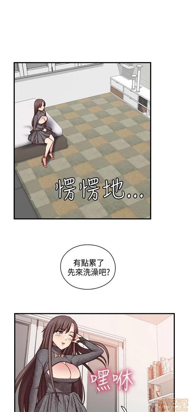 H校园 H校园S2 (1) 第234页