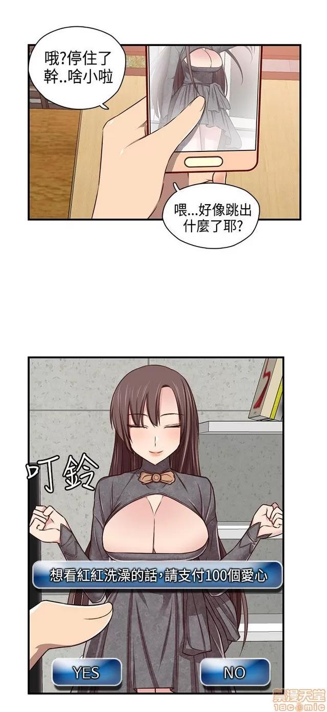 H校园 H校园S2 (1) 第236页