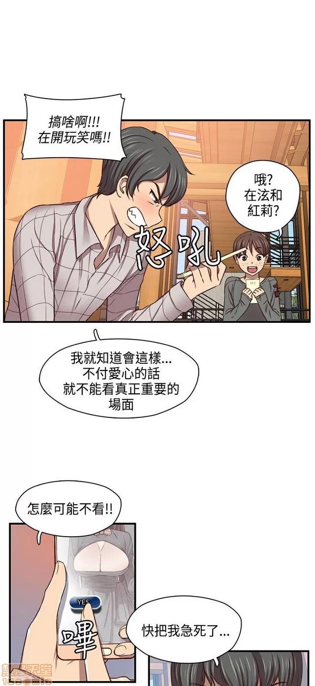 H校园 H校园S2 (1) 第237页