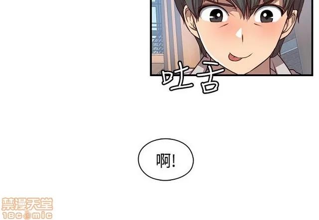 H校园 H校园S2 (1) 第238页