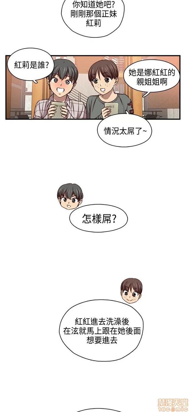 H校园 H校园S2 (1) 第240页