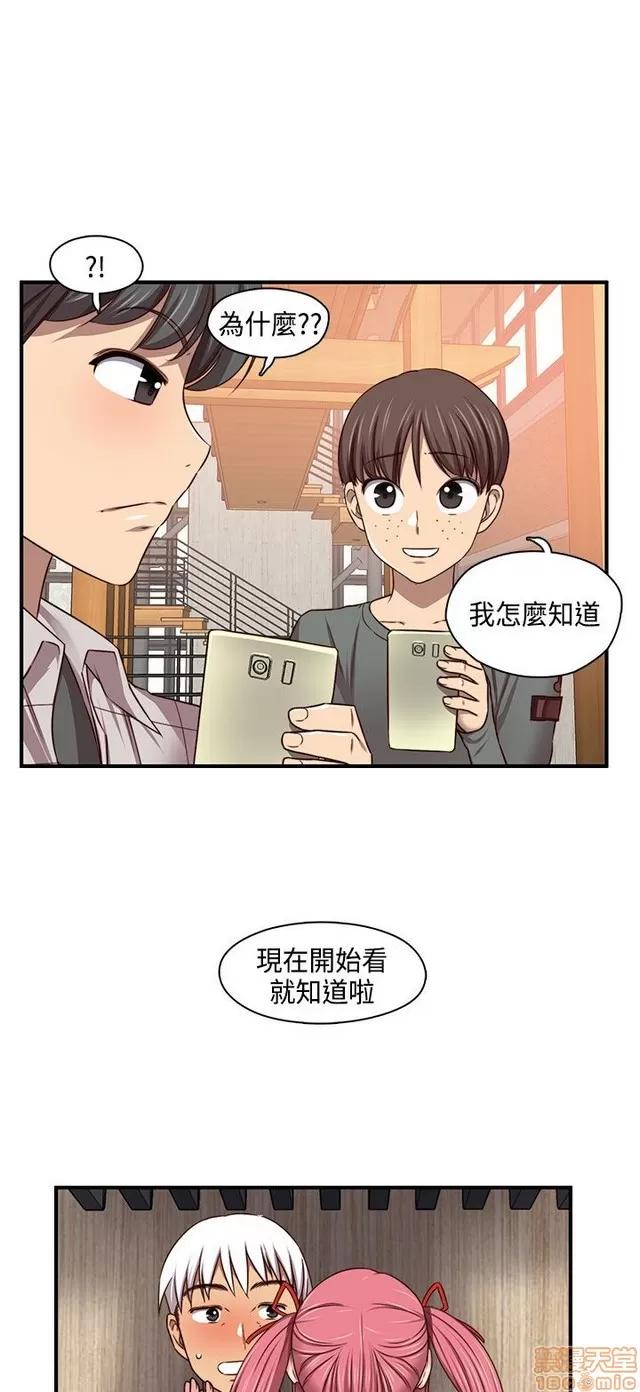 H校园 H校园S2 (1) 第242页