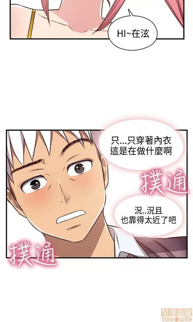 H校园 H校园S2 (1) 第244页