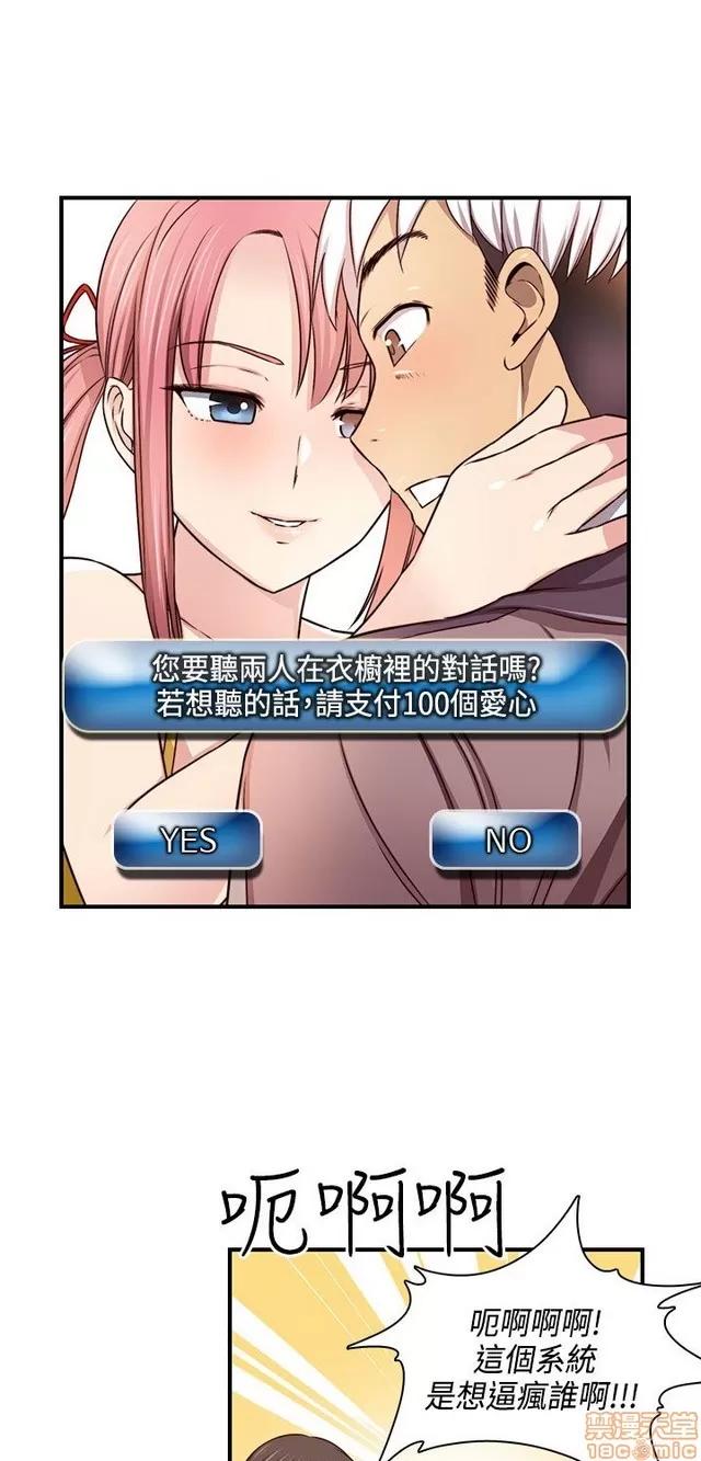 H校园 H校园S2 (1) 第245页