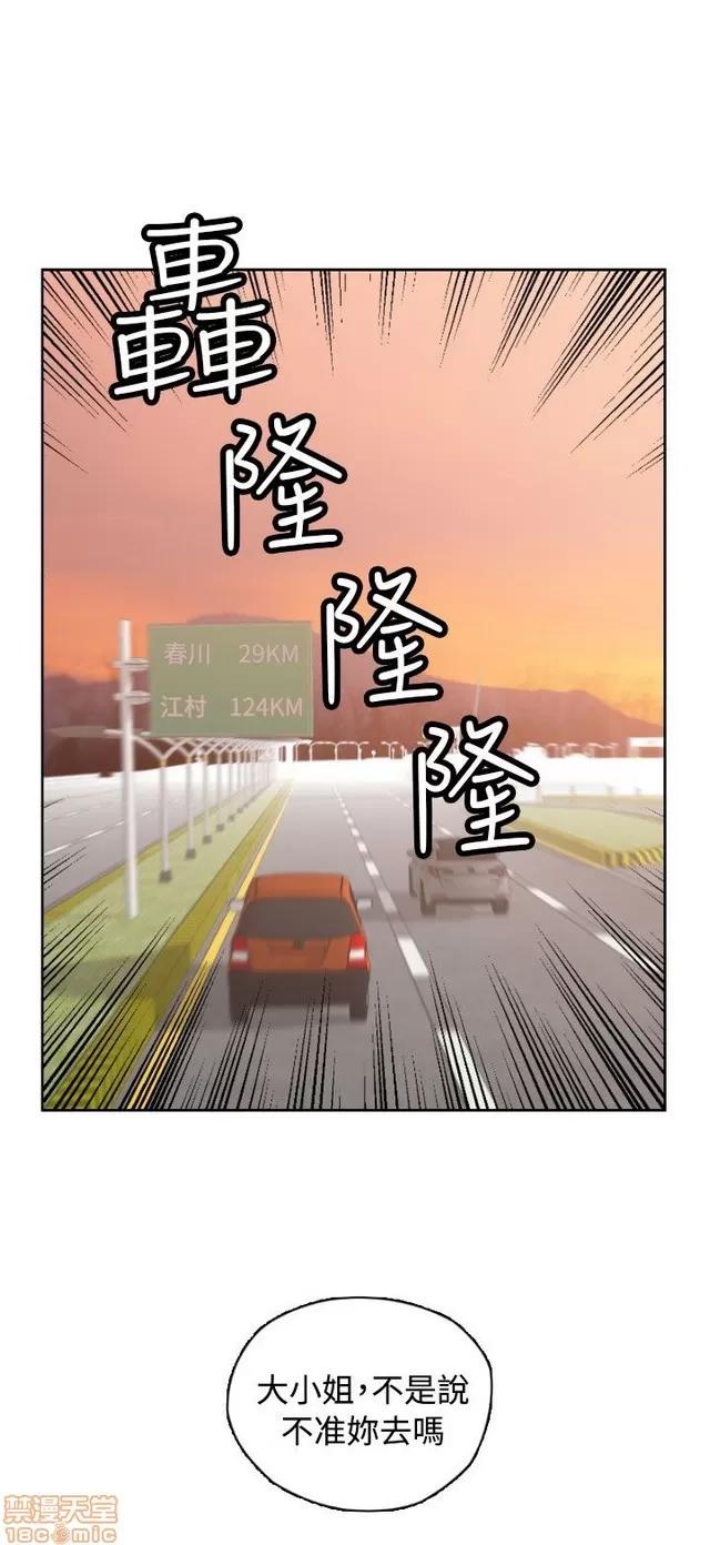 H校园 H校园S2 (1) 第248页