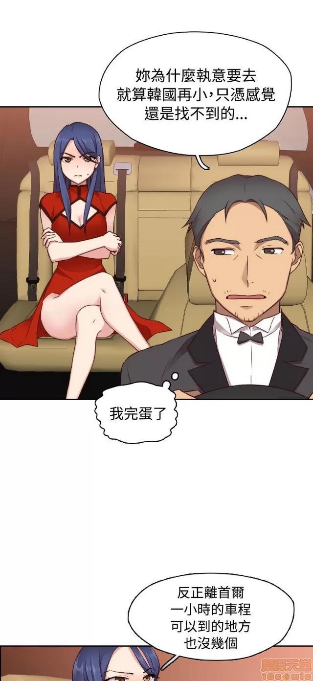 H校园 H校园S2 (1) 第249页