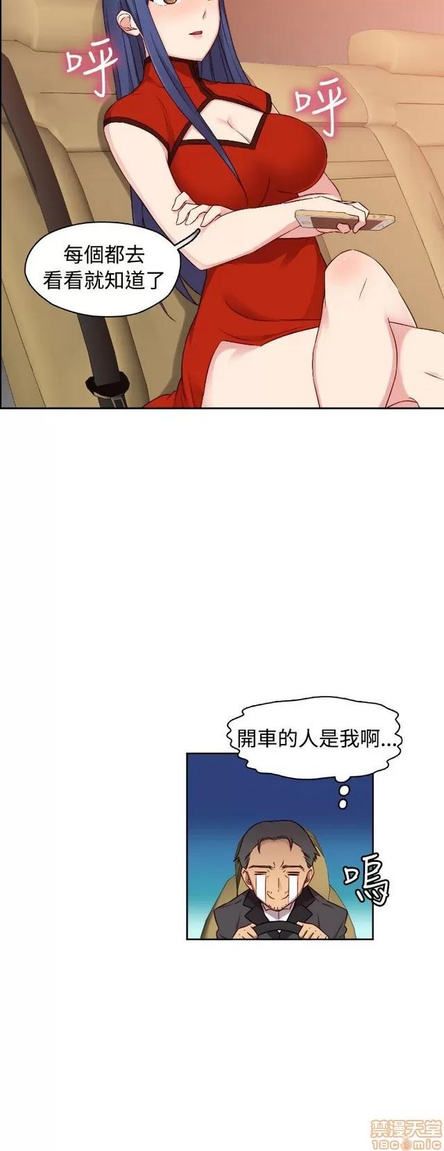 H校园 H校园S2 (1) 第250页