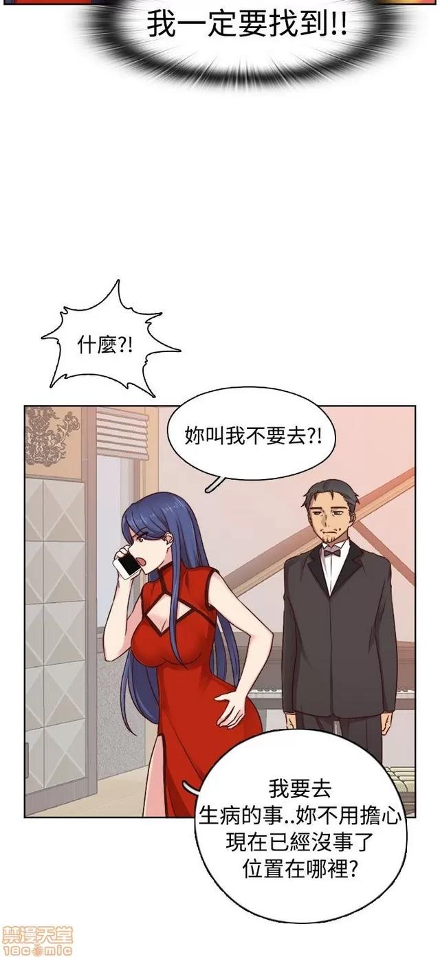 H校园 H校园S2 (1) 第252页