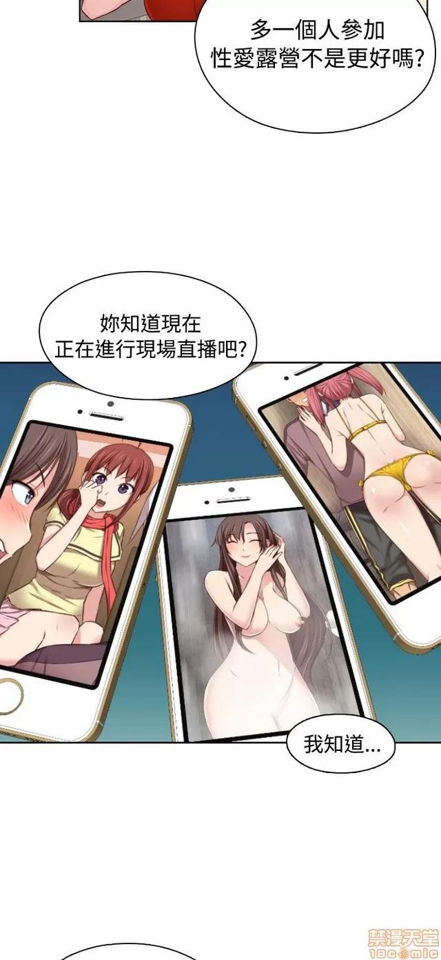 H校园 H校园S2 (1) 第254页