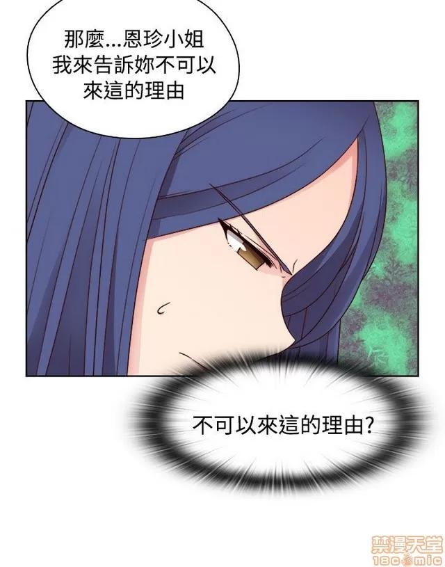 H校园 H校园S2 (1) 第255页