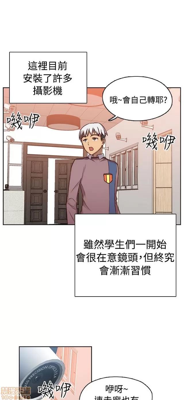 H校园 H校园S2 (1) 第256页