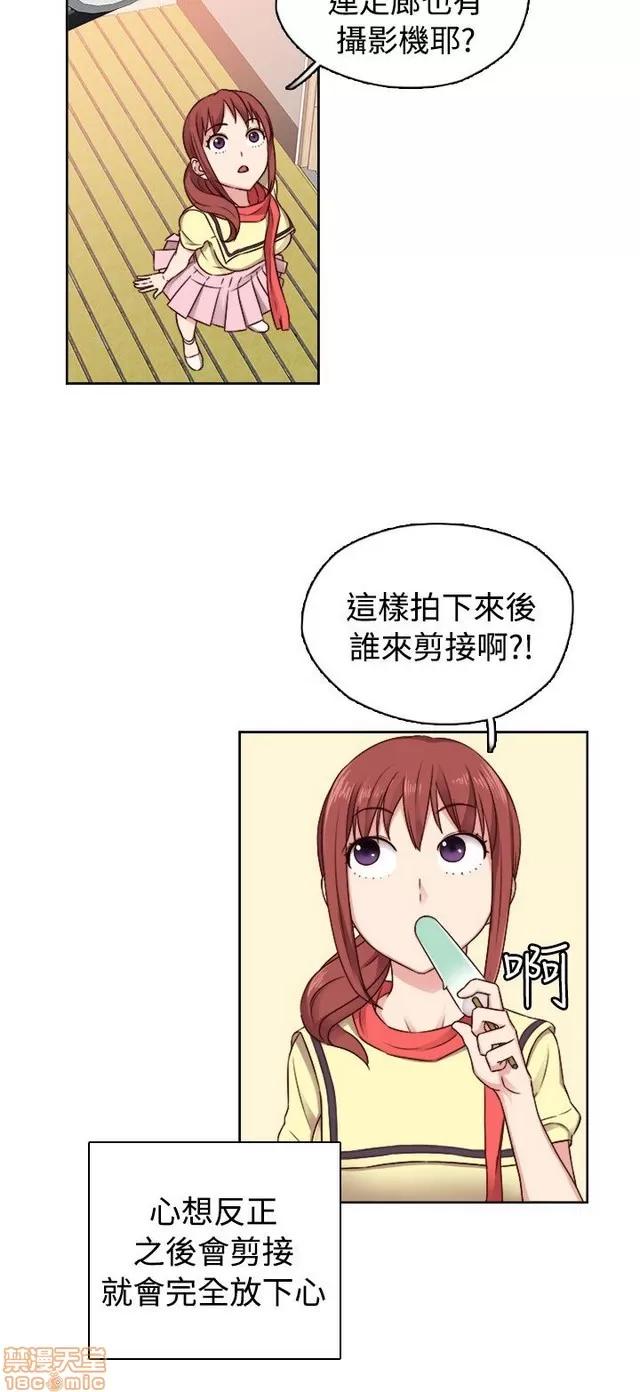 H校园 H校园S2 (1) 第257页