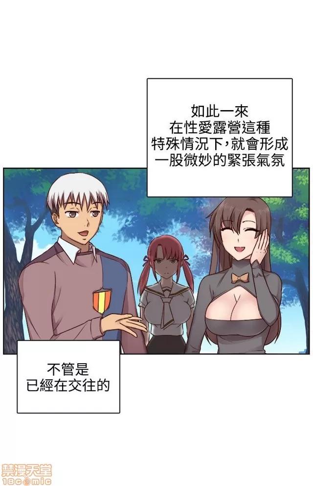 H校园 H校园S2 (1) 第258页