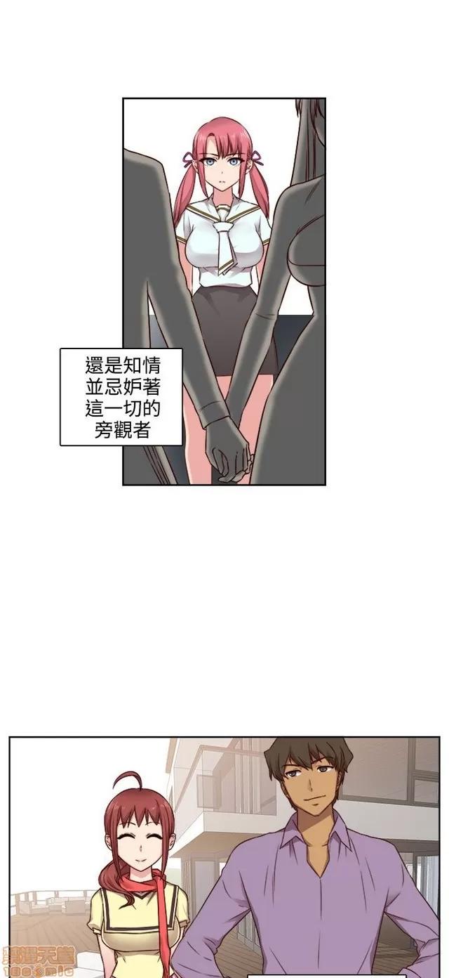 H校园 H校园S2 (1) 第259页
