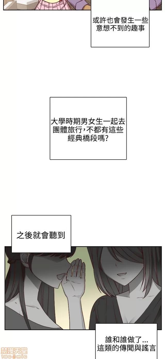 H校园 H校园S2 (1) 第260页