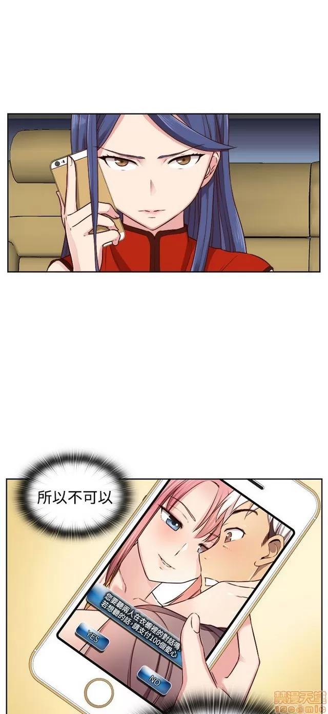 H校园 H校园S2 (1) 第262页