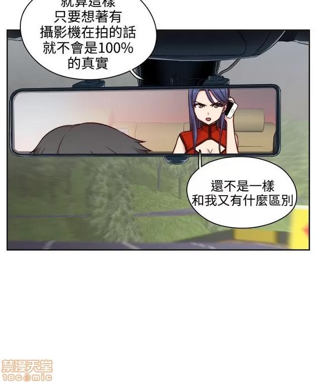 H校园 H校园S2 (1) 第264页