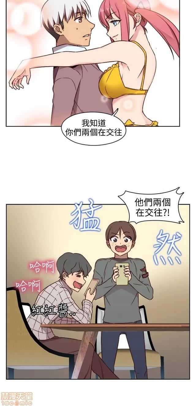 H校园 H校园S2 (1) 第269页