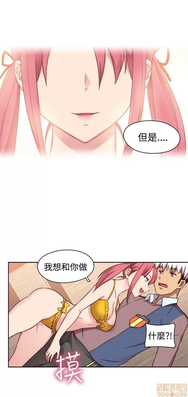 H校园 H校园S2 (1) 第271页