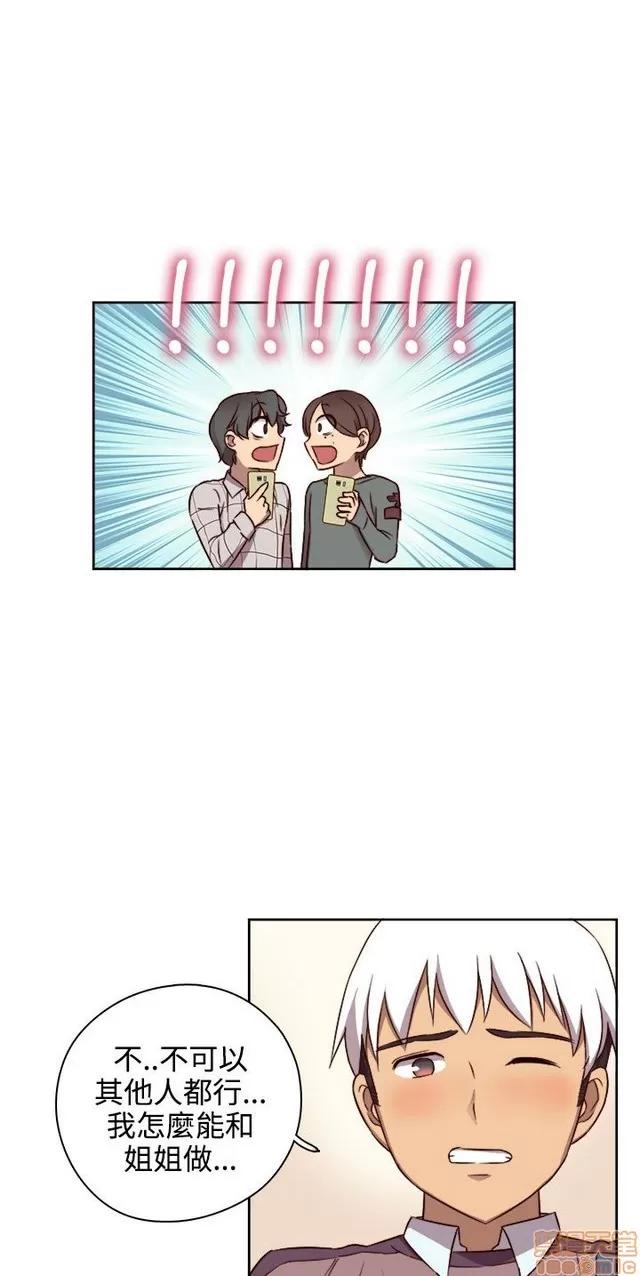 H校园 H校园S2 (1) 第272页
