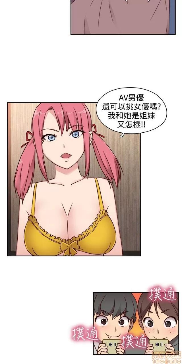H校园 H校园S2 (1) 第273页