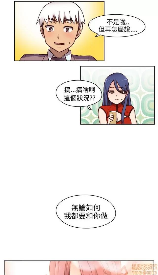 H校园 H校园S2 (1) 第274页