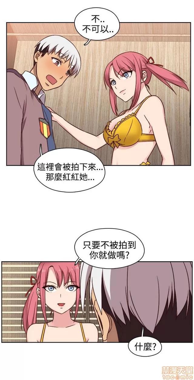 H校园 H校园S2 (1) 第277页