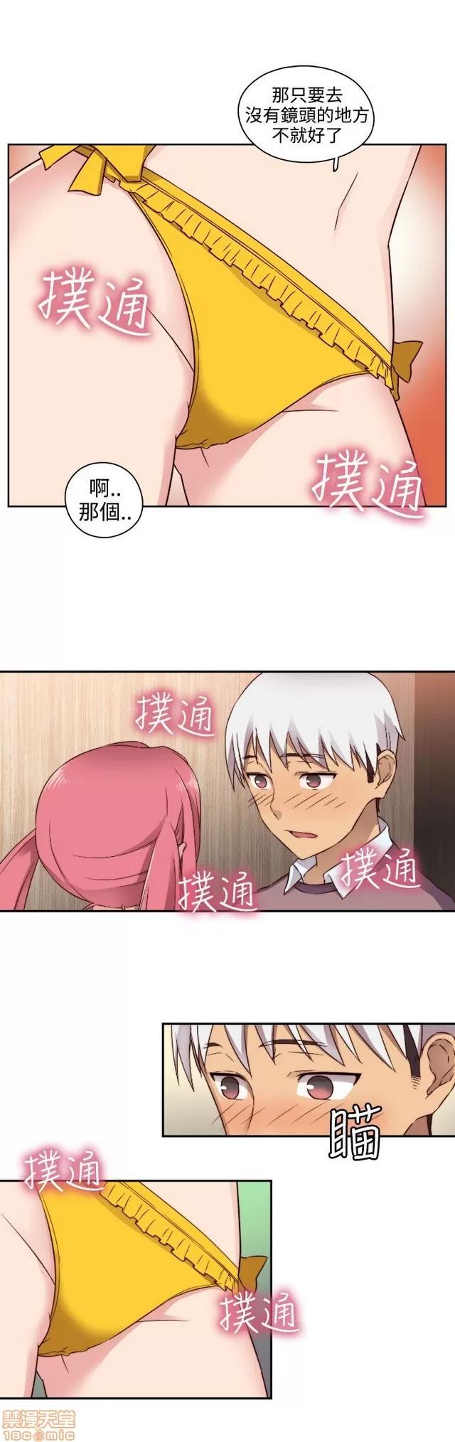 H校园 H校园S2 (1) 第278页