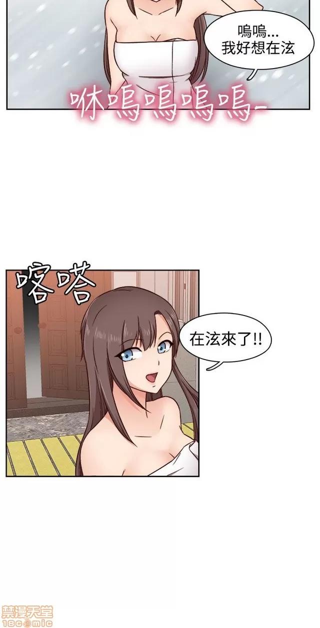 H校园 H校园S2 (1) 第281页