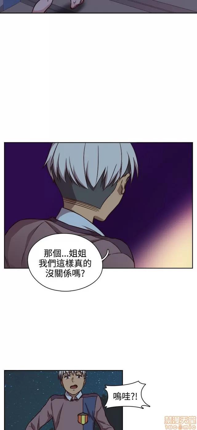 H校园 H校园S2 (1) 第287页
