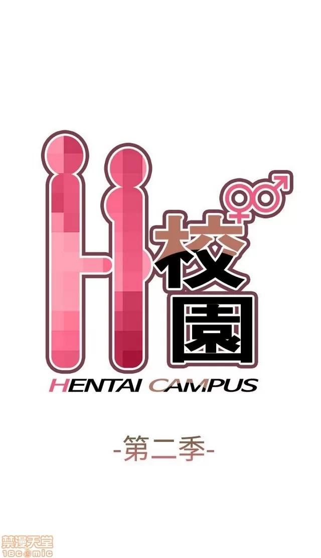 H校园 H校园S2 (2) 第1页