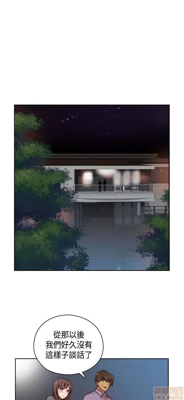 H校园 H校园S2 (2) 第2页