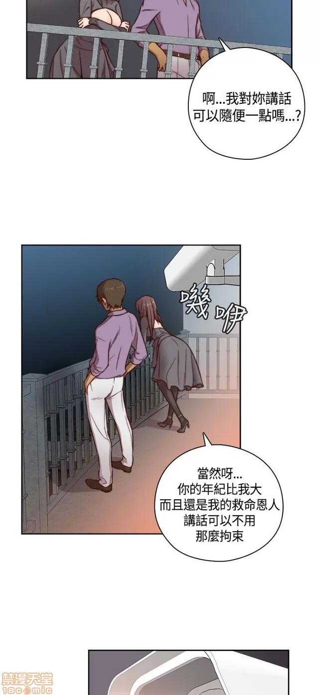 H校园 H校园S2 (2) 第3页