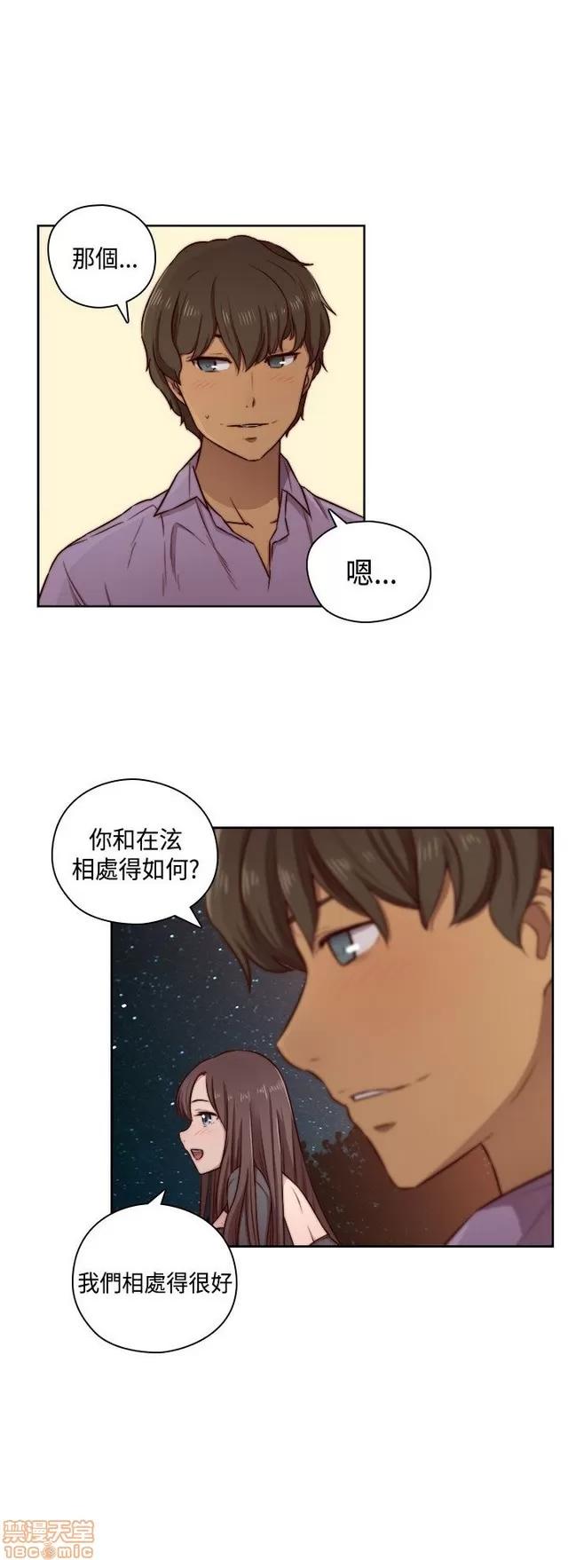 H校园 H校园S2 (2) 第5页