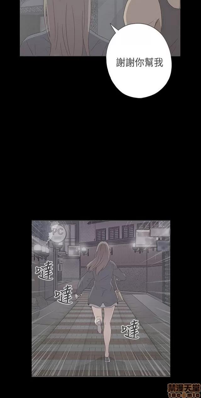 H校园 H校园S2 (2) 第8页