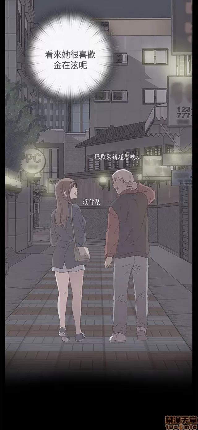 H校园 H校园S2 (2) 第10页